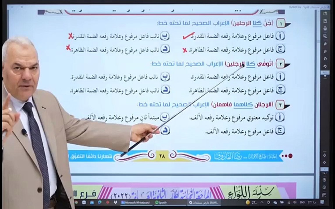 التوكيد اللفظي والمعنوي
