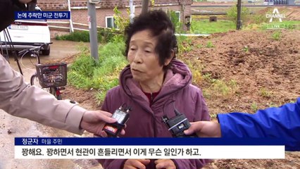 미군 F-16 전투기 빈 논에 추락…조종사, 낙하산 탈출
