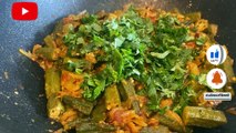 Bhindi masala recipe | lady finger recipe | easy & quick Bhindi masala recipe by Mehak Gul