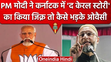 Karnataka Election 2023 | PM Modi | The Kerala Story | Asaduddin Owaisi | वनइंडिया हिंदी