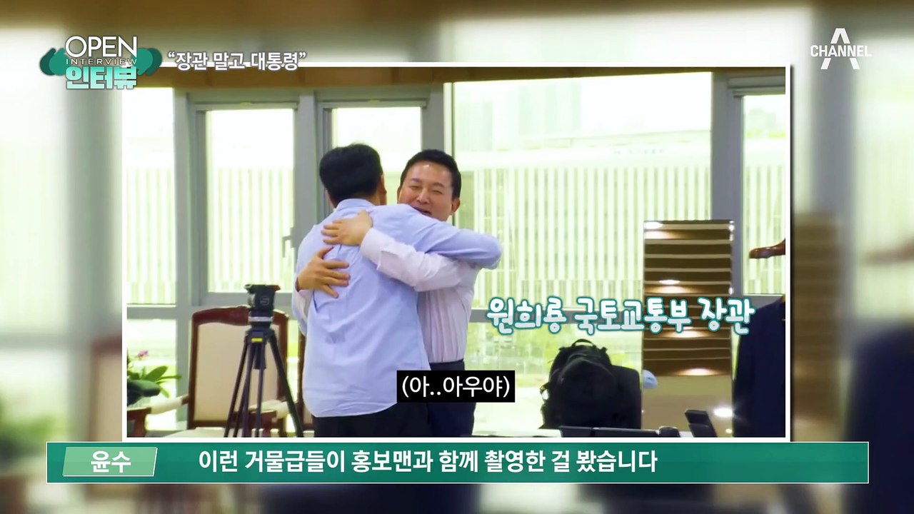 [OPEN 인터뷰]‘늘공’ 김선태의 근자감…“장관 말고 대통령”