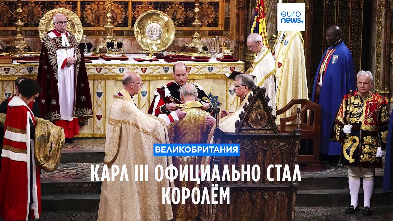 Карл III официально стал королём Британии