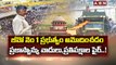 జీవో నెం 1  ఆమోదించడంపై.. ప్రతిపక్షాల  ఫైర్..! GO No 1 |  YS Jagan |ABN Telugu