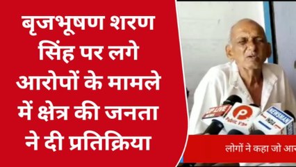 गोंड: बृजभूषण शरण सिंह पर लगे आरोपों पर क्षेत्र की जनता ने क्या बोला