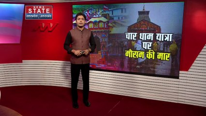 Uttarakhand News : रुद्रप्रयाग में रुद्र गुफा जाने का मार्ग हुआ क्षतिग्रस्त