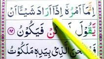36 Surah Yaseen Verses EP-39 - Learn Surah Yaseen Word by Word Complete Ep's check playlist