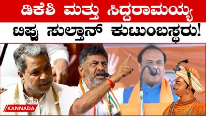 ಟಿಪ್ಪು ಸುಲ್ತಾನ್ ಜಯಂತಿಯನ್ನು ಆಚರಿಸಬೇಕಾದರೆ ಪಾಕಿಸ್ತಾನದಲ್ಲಿ ಆಚರಿಸಿ