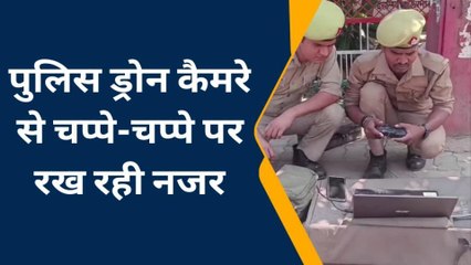 हमीरपुर: निकाय चुनाव के मद्देनजर पुलिस ड्रोन कैमरे से चप्पे-चप्पे पर रख रही नजर