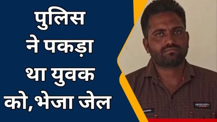 रतनगढ़: अवैध हथियार के साथ गिरफ्तार युवक को भेजा जेल..देखिए क्या मिला था ?