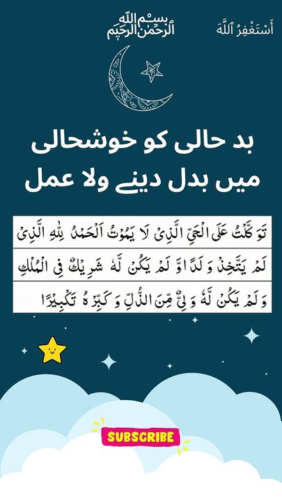 Rizq Mein Barkat ki Dua _ Rizq Ki Tangi Bilkul Khatam #islamicreels #ytshorts #foryou #viral