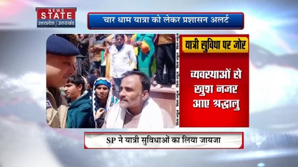 Uttarakhand News : चार धाम यात्रा को लेकर प्रशासन अलर्ट