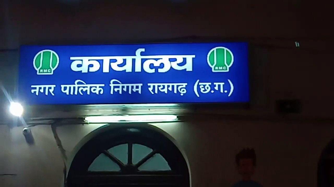 raigarh