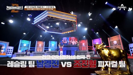 [하이라이트] 대혼란♨ 모두를 충격에 빠트린 반전의 판독 결과? 생존이 달린 쫄깃한 대장전!