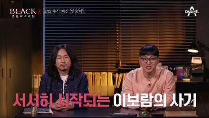 사기 금액 총액만 321억? 인줌마를 통해서 거액을 투자했던 동창