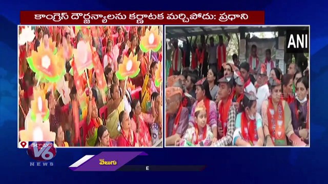 PM Narendra Singh Modi Comments On Congress Party At Karnataka Public Meeting _ V6 News