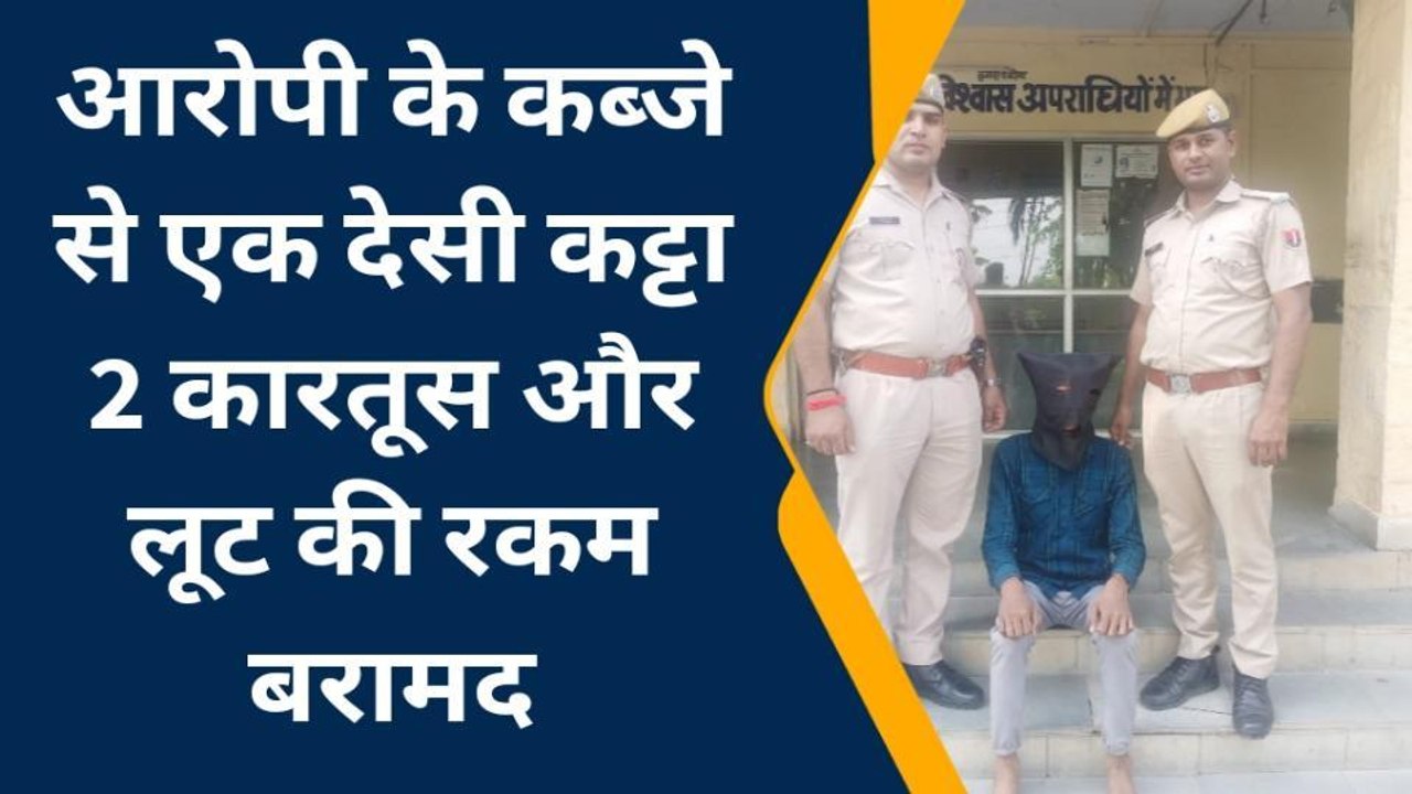 कोटा: उद्योग नगर के रायपुरा में व्यापारी से लूट...