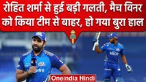 IPL 2023: Rohit Sharma ने CSK के खिलाफ इस वजह से किया Tikal Varma को टीम से बाहर | वनइंडिया हिंदी