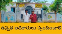 జనగామ : విధులకు హాజరు కాని ఎంఈఓ పై చర్యలు తీసుకోవాలి ఎస్ఎఫ్ఐ