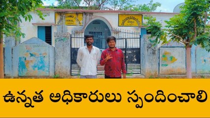 జనగామ : విధులకు హాజరు కాని ఎంఈఓ పై చర్యలు తీసుకోవాలి ఎస్ఎఫ్ఐ