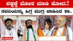 Karnataka Election 2023: ಅಥಣಿ ಬಿಜೆಪಿ ಸಮಾವೇಶದಲ್ಲಿ ಲಕ್ಷ್ಮಣ ಸವದಿ ಮೇಲೆ ಟೀಕಾಪ್ರಹಾರ ನಡೆಸಿದ ಅಮಿತ್ ಶಾ