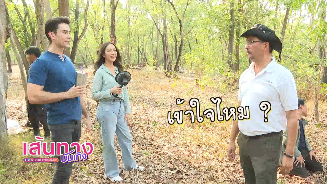 แม่โขง : เบื้องหลัง เปรี้ยว ทัศนียา บู๊กับ หลุย...