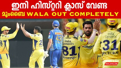 പരിമിതികളുടെ മുംബൈ , ഇനി എന്ത് ചെയ്യും csk won against mumbai