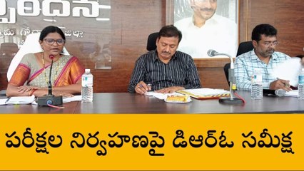 భీమవరం: నీట్... పాలిసెట్ లకు గట్టి ఏర్పాట్లు