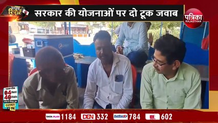 झालरापाटन और डग विधानसभा क्षेत्र की ग्राउंड रिपोर्ट