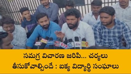 కామారెడ్డి : మాస్ కాపీయింగ్ పై కలెక్టరేట్ ఎదుట ఐక్య విద్యార్థి సంఘాల ధర్నా