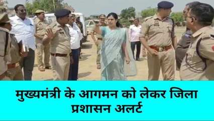 मिर्जापुर: मुख्यमंत्री के कार्यक्रम की तैयारी तेज, डीएम व एसपी ने लिया जायजा