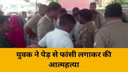 हरदोई: पेड़ पर लटकी मिली युवक की लाश, देखने वालों के उड़े होश, और फिर