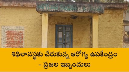 పూతలపట్టు: వైద్య సిబ్బందిని భయపెడుతున్న పాములు