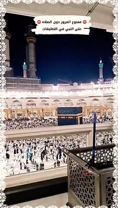 Makkah مكة المكرمة اثناء تأدية مناسك العمرة في الحرم المكي _ ٢ رمضان