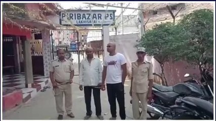 लखीसराय: कोर्ट के फरार दो वारंटी को पुलिस ने किया गिरफ्तार, भेजा जेल
