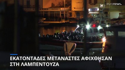 «Στο κόκκινο» η Λαμπεντούζα - Σχεδόν 700 μετανάστες σε 48 ώρες