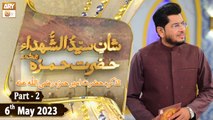 Tazkir e Hazrat Ameer Hamza RA - Part 2 - 6th May 2023 - ARY Qtv