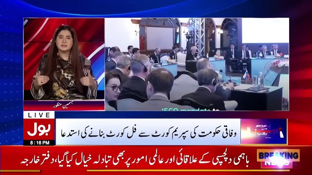 Bilawal Bhutto Blunt Reply to India Jasmeen Manzoor Analysis Breaking News