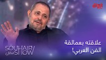 علاقة سلطان الطرب بعمالقة الفن العربي