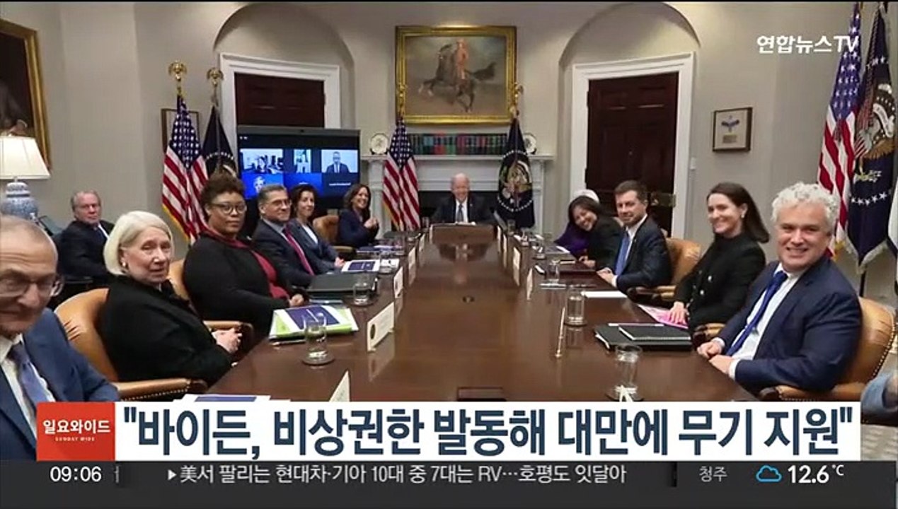 "바이든, 비상권한 발동해 대만에 무기 지원"