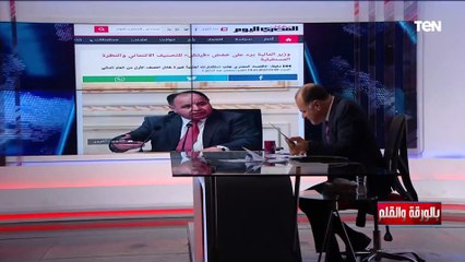 نشأت الديهي: الصورة ليست سوداء، ودا مش كلامي دا كلام وزير المالية