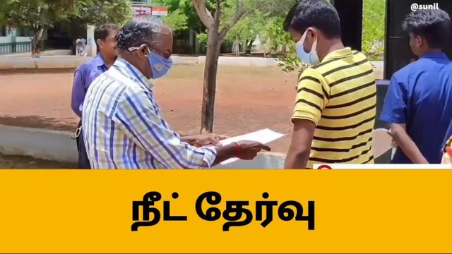 சிவகங்கை மாவட்டத்தில் 1843 பேர் நீட் தேர்வு எழுதுகின்றனர்!