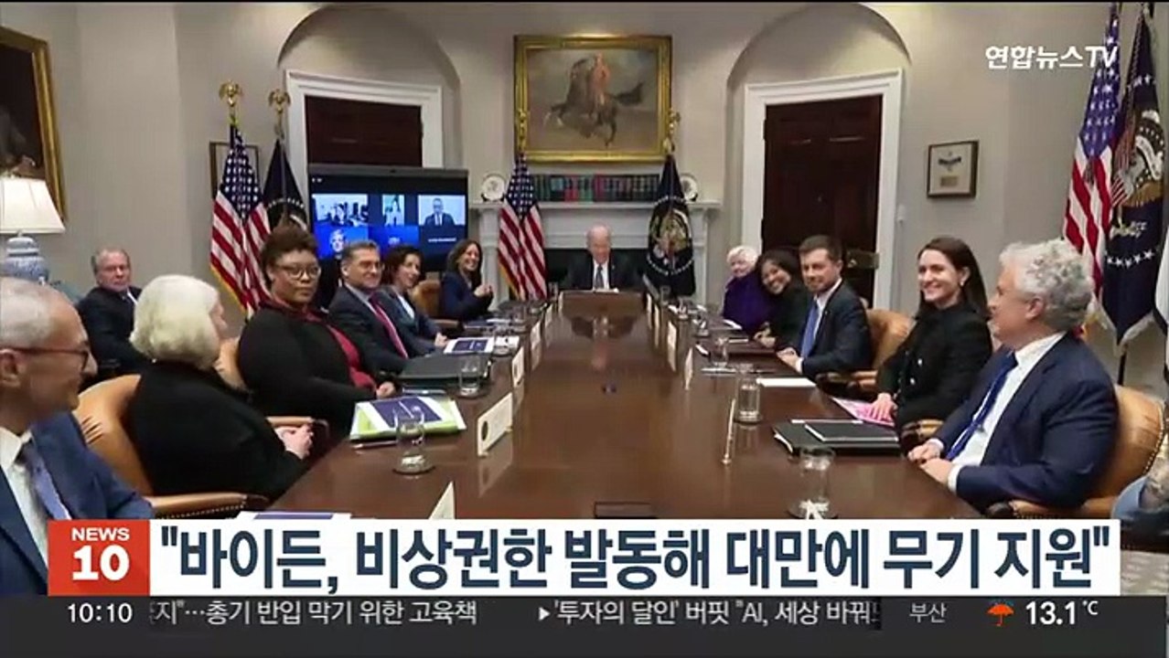 "바이든, 비상권한 발동해 대만에 5억불 상당 무기 지원"