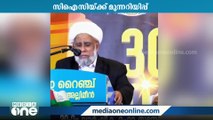 സാദിഖലി തങ്ങളും ഞാനും തമ്മിൽ എതിരാണെന്ന് പറയുന്നു