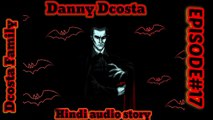{HINDI} BLOOD VAMPIRE DANNY DCOSTA HINDI AUDIO STORY#17# 98.0Story fm