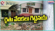 Farmers Not Going To Rythu Vedika Because  Shortage Of Facilities _ V6 Teenmaar