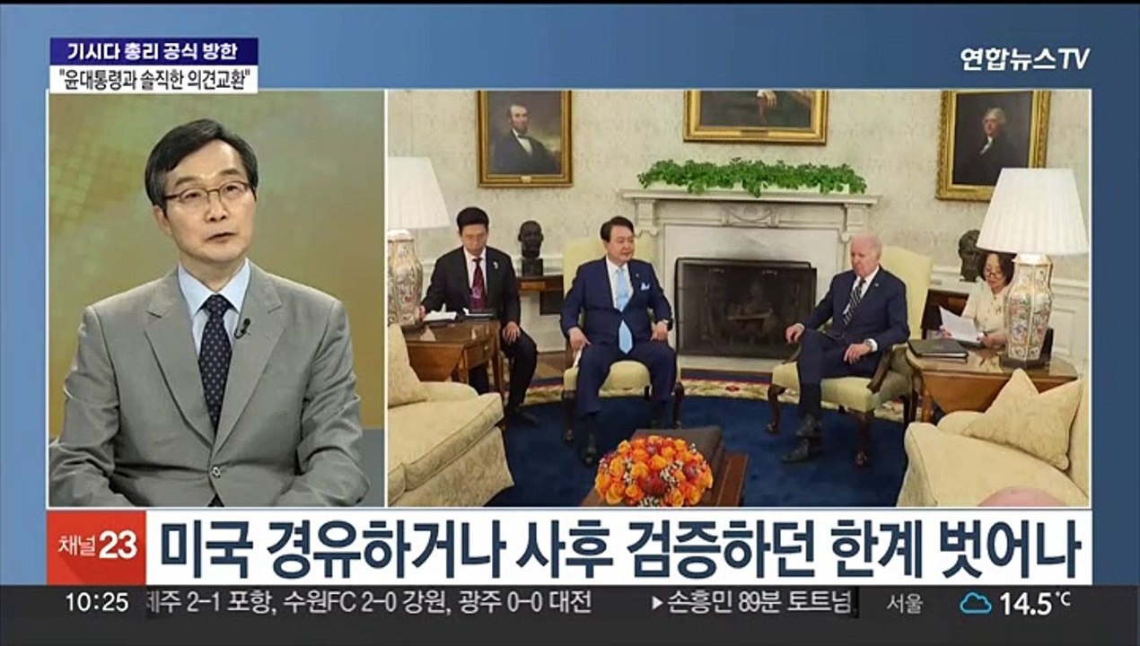[뉴스초점] 오늘 기시다 총리 방한…12년 만의 셔틀 외교 재개