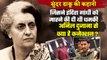 Former PM Indira Gandhi को Sunder Daku ने दी थी धमकी, Anil Dujana से क्या संबंध? | वनइंडिया प्लस