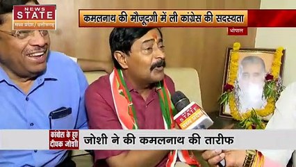 बीजेपी विधायक दीपक जोशी ने ज्वाइन किया कांग्रेस, कमलनाथ ने दिलाई सदस्यता