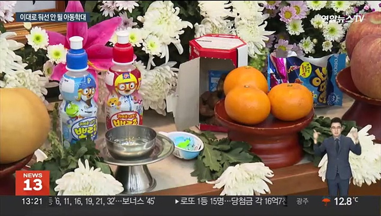 끔찍한 아동학대 신고…5년새 2배 급증