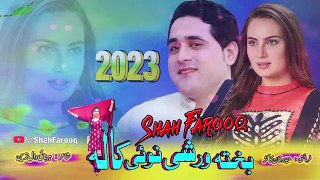 Pashto_New_Songs_2023_|_Shah_Farooq_New_Songs_2023_|_Nazak_Soni_Zor_Lari_|_New_Pashto_Songs_2023(360p)